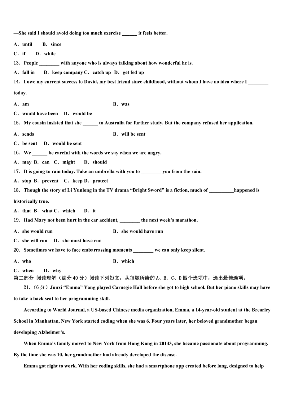 2023学年辽宁凌源市高考英语三模试卷（含解析）.doc_第2页