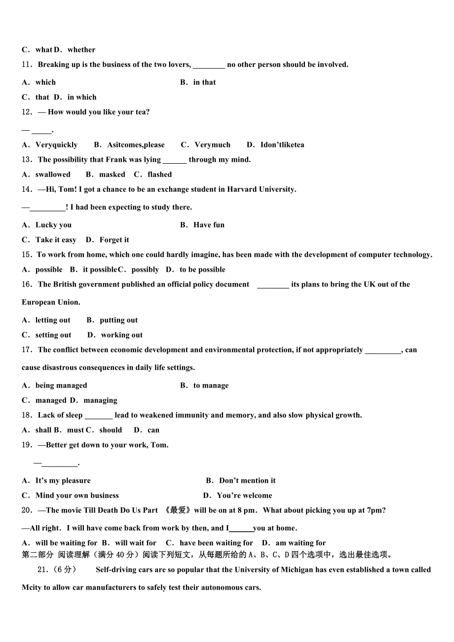 2023学年盐城中学高三第五次模拟考试英语试卷（含解析）.doc_第2页