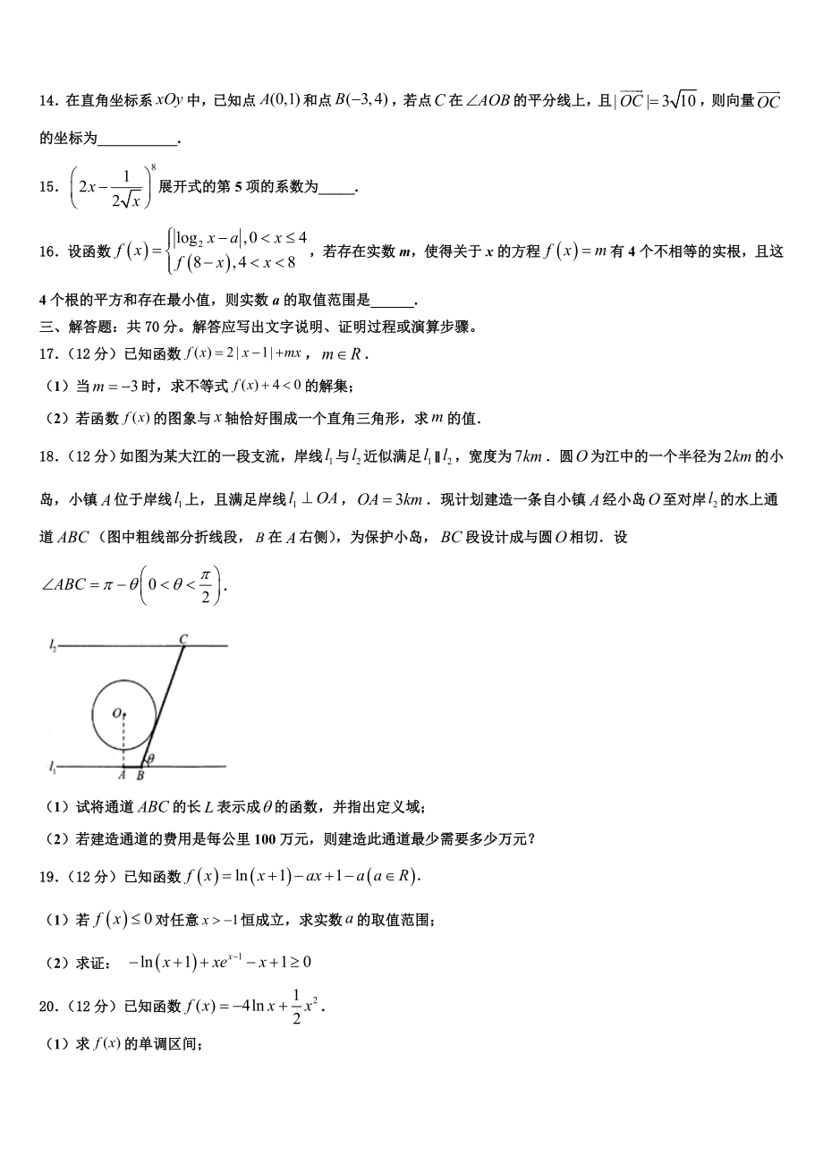 2023届吉林省长春外国语学校高三下学期第一次联考数学试卷（含解析）.doc_第3页