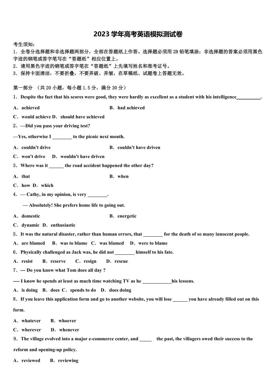 2023届浙江省金华市云富高级中学高三适应性调研考试英语试题（含解析）.doc_第1页