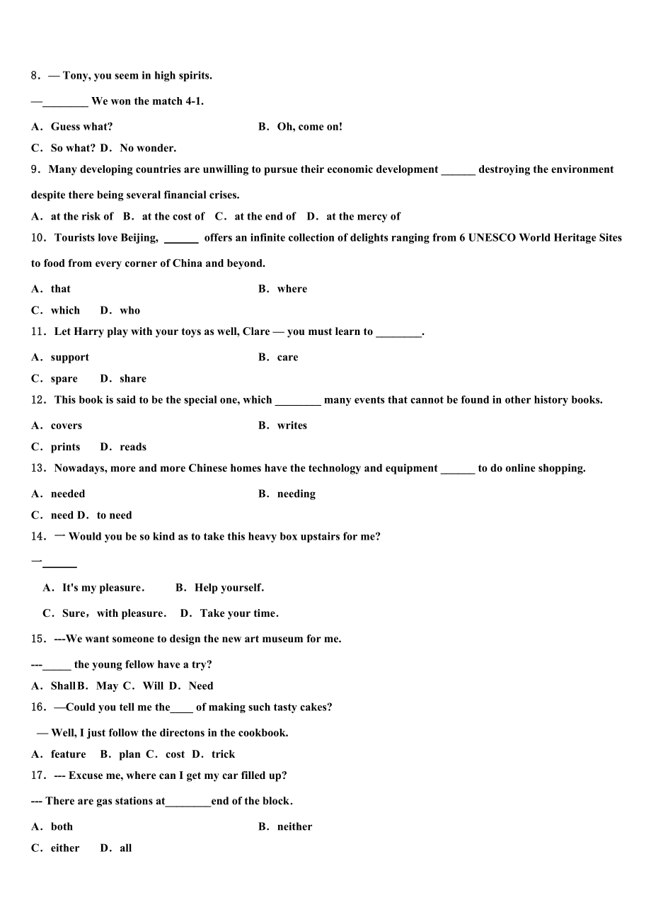 2023届四川省成都高中高考冲刺押题（最后一卷）英语试卷（含解析）.doc_第2页