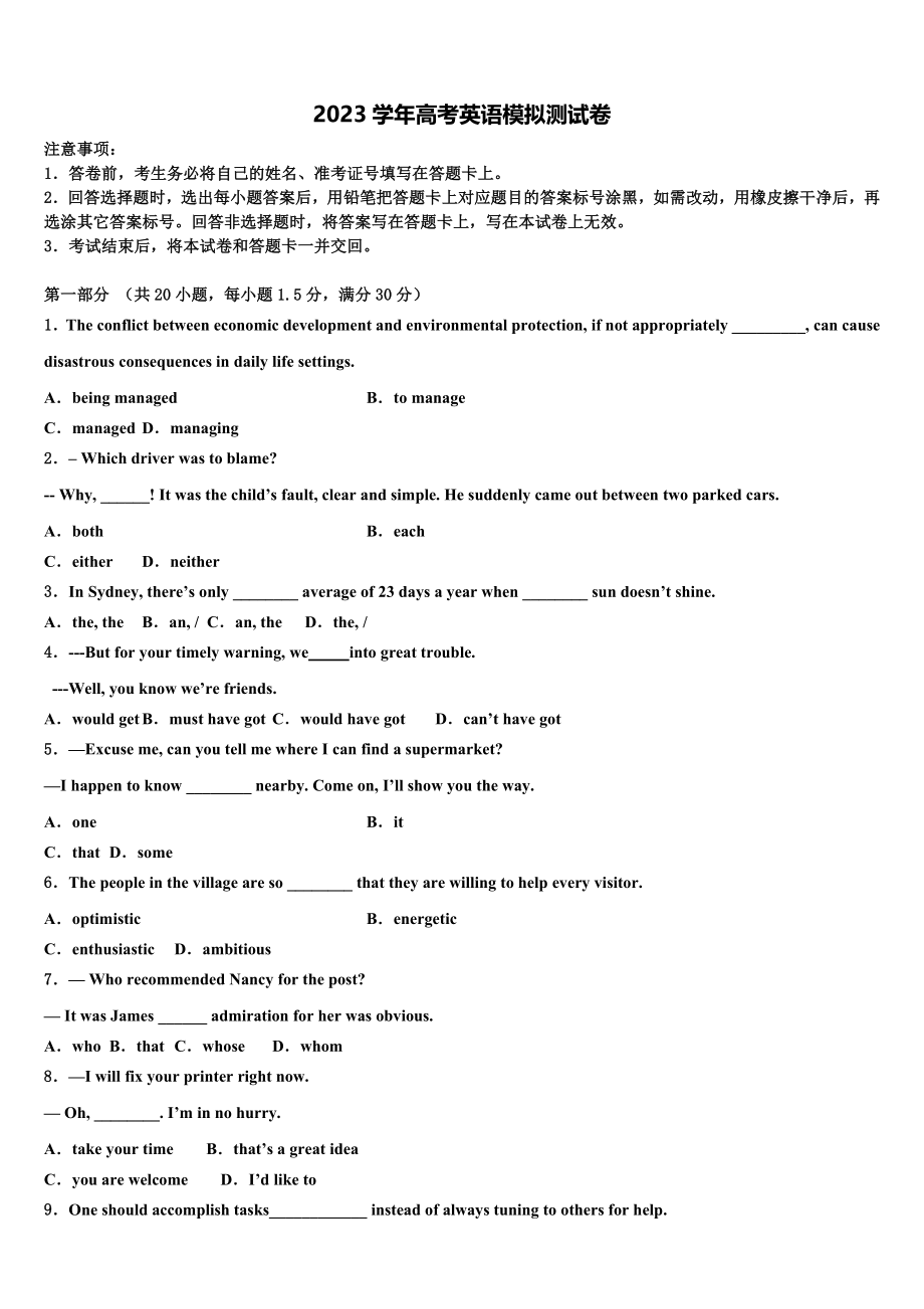 2023学年江西省赣州市石城中学高三下学期第六次检测英语试卷（含解析）.doc_第1页