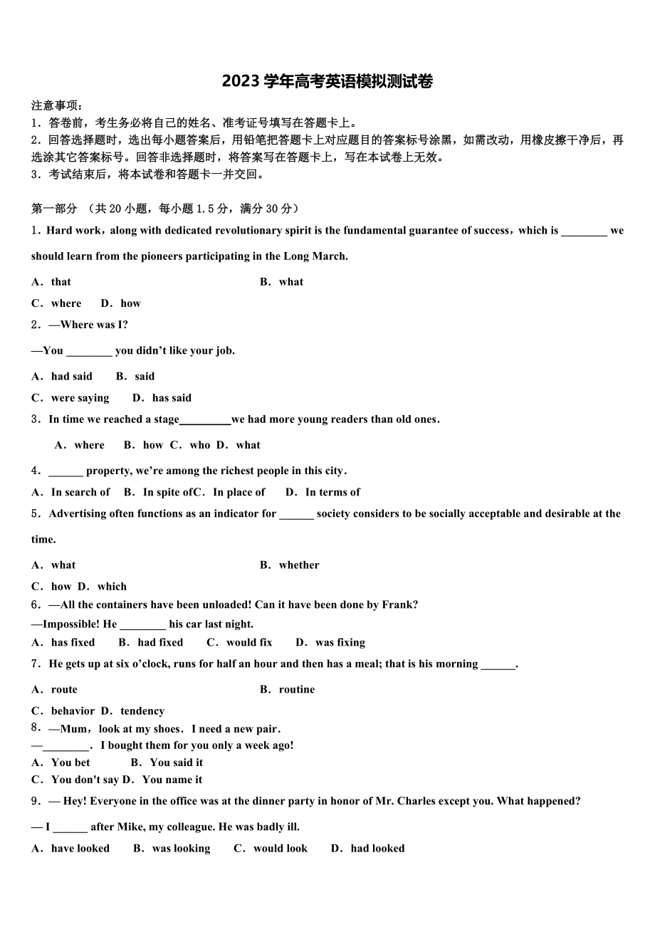 2023届宁夏海原县一中高三下学期第五次调研考试英语试题（含解析）.doc_第1页