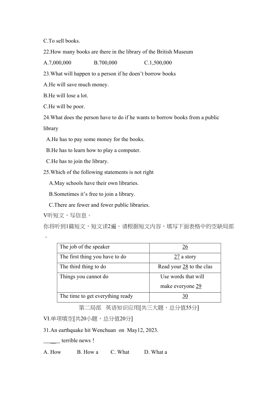 2023年安徽淮北西园中考第二次模拟考试初中英语.docx_第3页