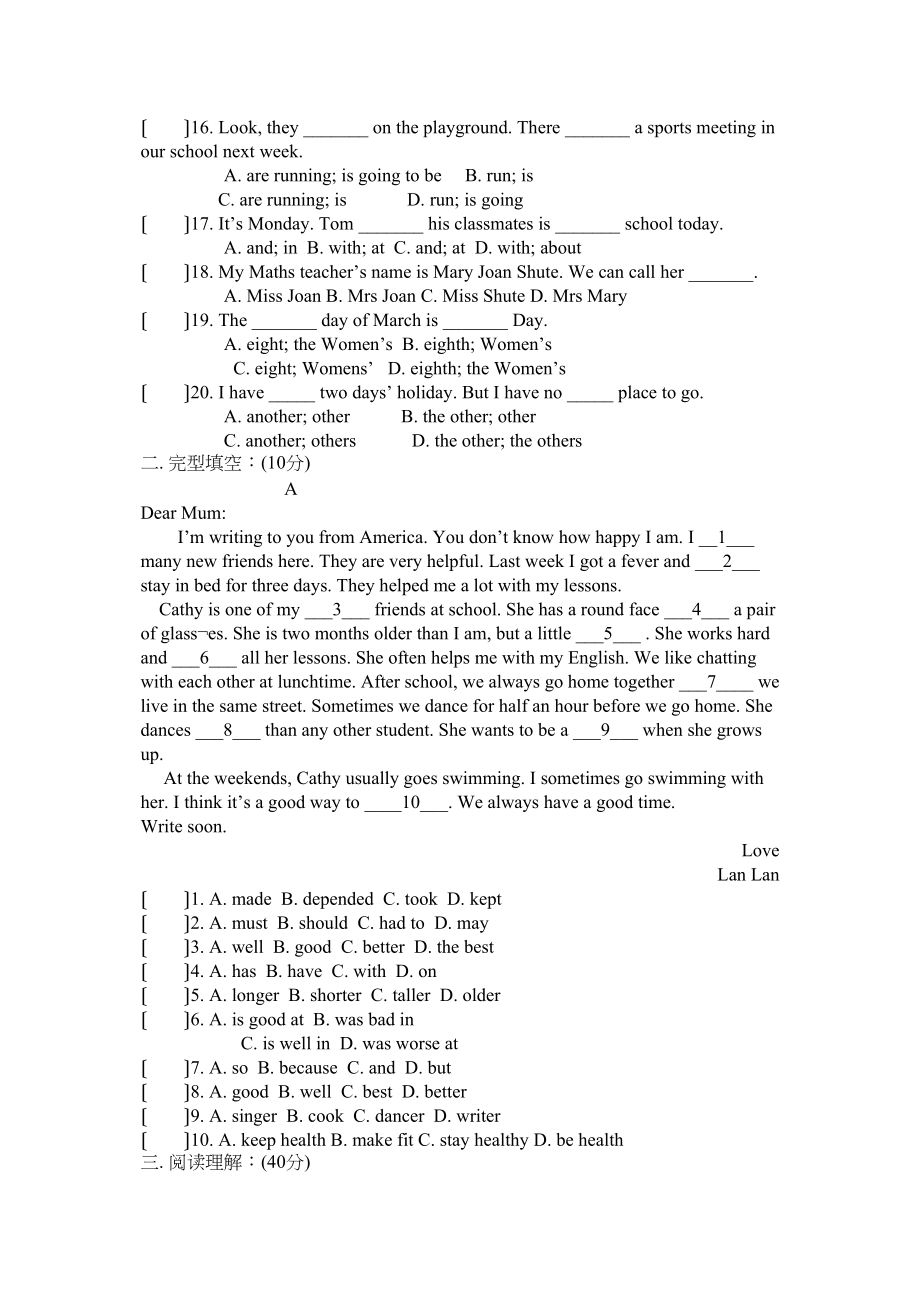 2023年八年级英语竞赛试卷初中英语.docx_第2页