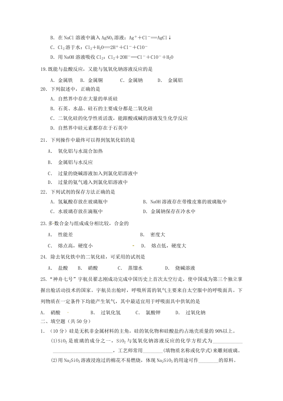 吉林省汪清县第六中学2023学年高二化学上学期期末考试试题.doc_第3页