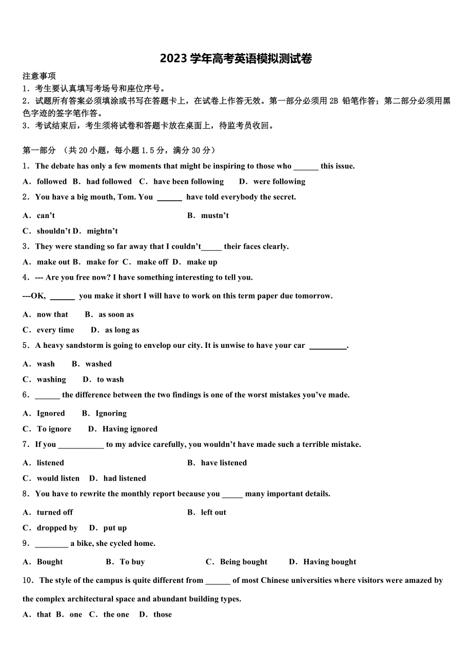 2023学年雅安市重点中学高考英语一模试卷（含解析）.doc_第1页