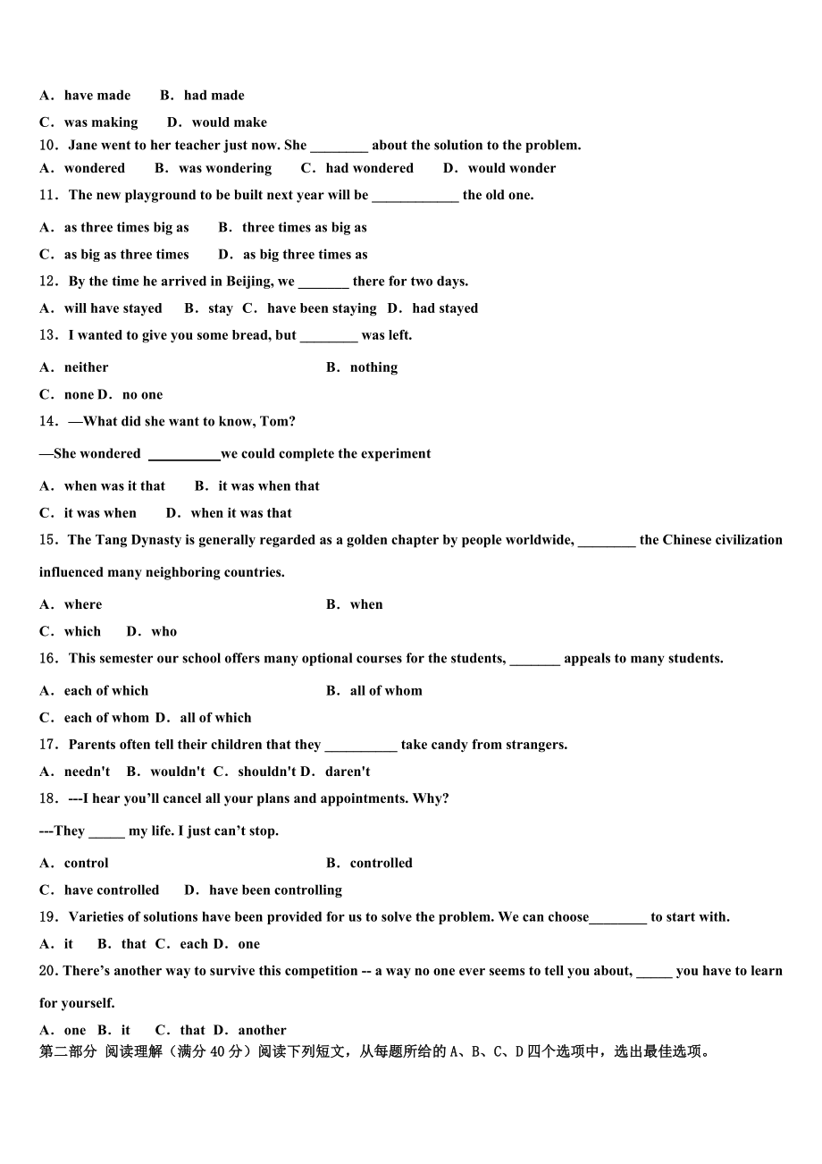 云南省玉溪市红塔区2023学年高考仿真卷英语试卷（含解析）.doc_第2页