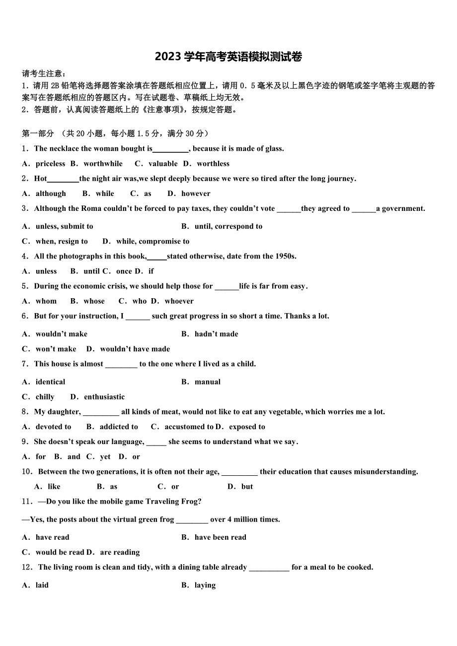 2023学年辽宁省大连市普兰店区第二中学高考英语五模试卷（含解析）.doc_第1页