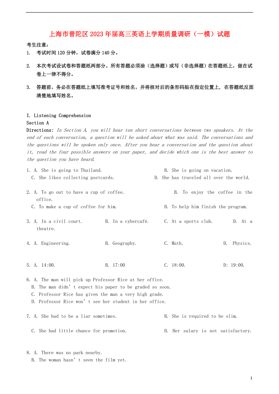 上海市普陀区2023学年高三英语上学期质量调研一模试题.doc_第1页