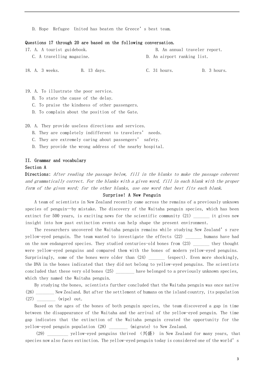 上海市普陀区2023学年高三英语上学期质量调研一模试题.doc_第3页