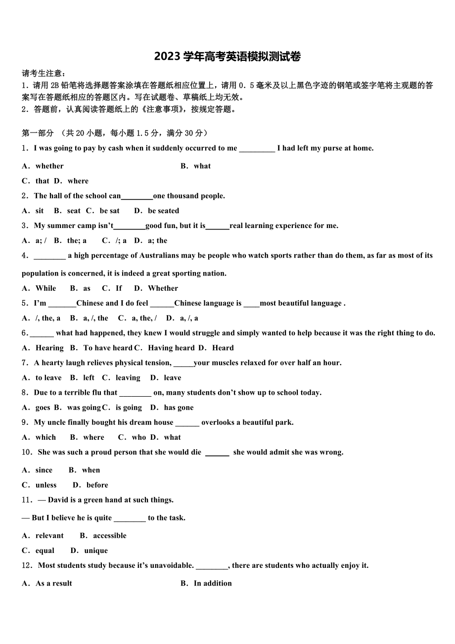 2023学年浙江省宁波市宁波十校高考英语三模试卷（含解析）.doc_第1页