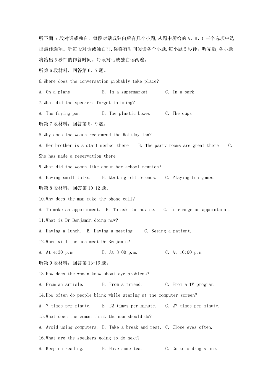 四川省泸县第四中学2023届高三英语上学期期末考试试题.doc_第2页