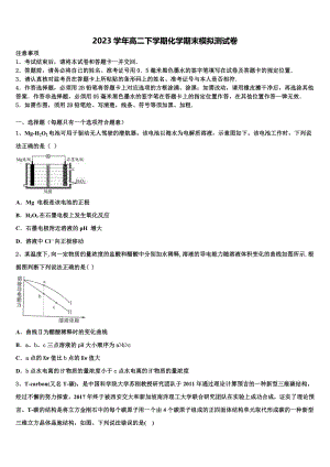 2023届河南省开封五县联考化学高二下期末经典试题（含解析）.doc