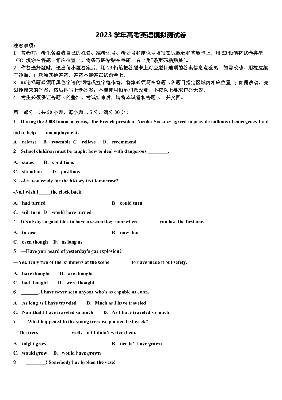 2023学年黑龙江省佳木斯市汤原县高级中学高三第二次调研英语试卷（含解析）.doc_第1页