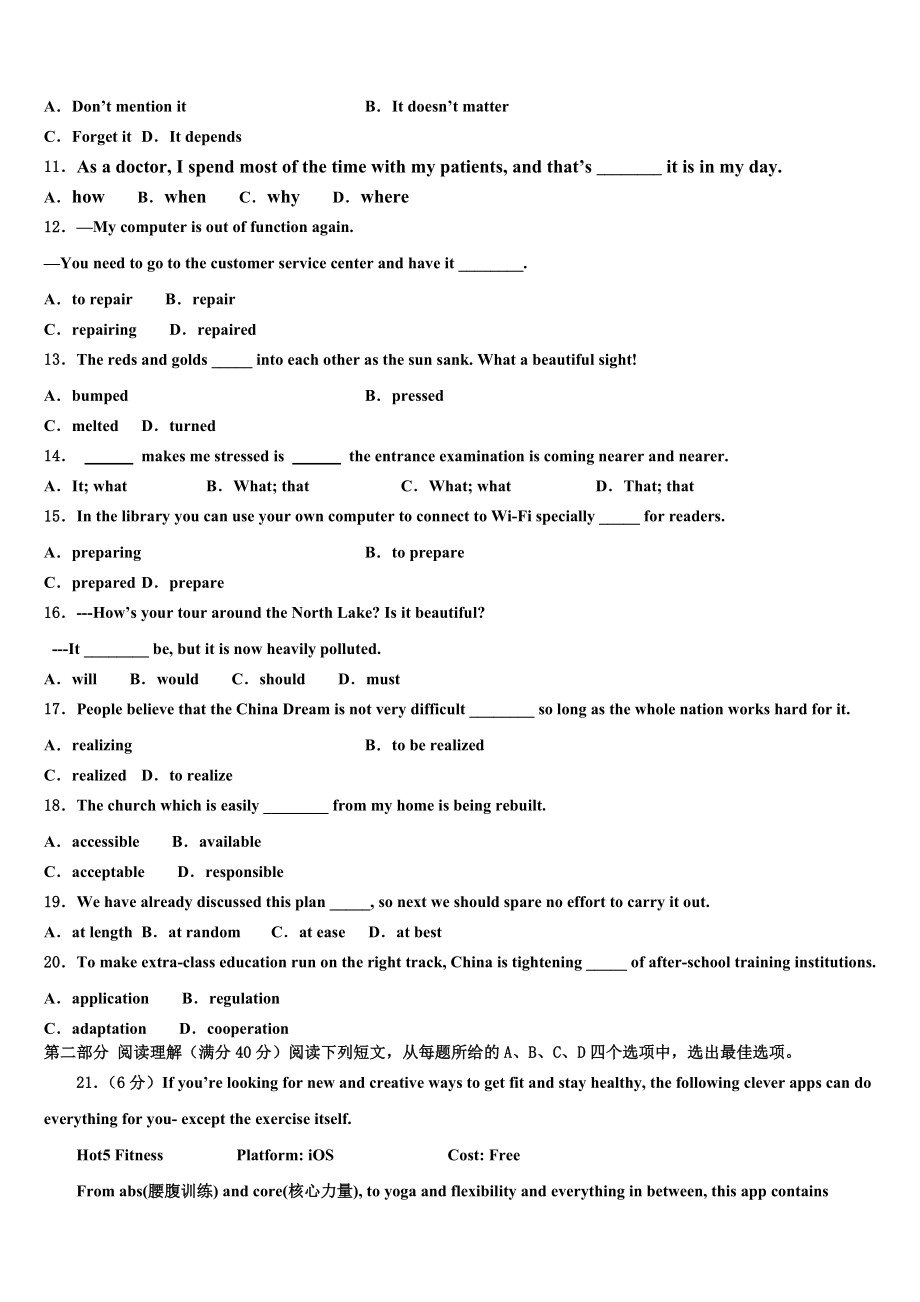 2023学年盘锦市高级中学高三第二次诊断性检测英语试卷（含解析）.doc_第2页