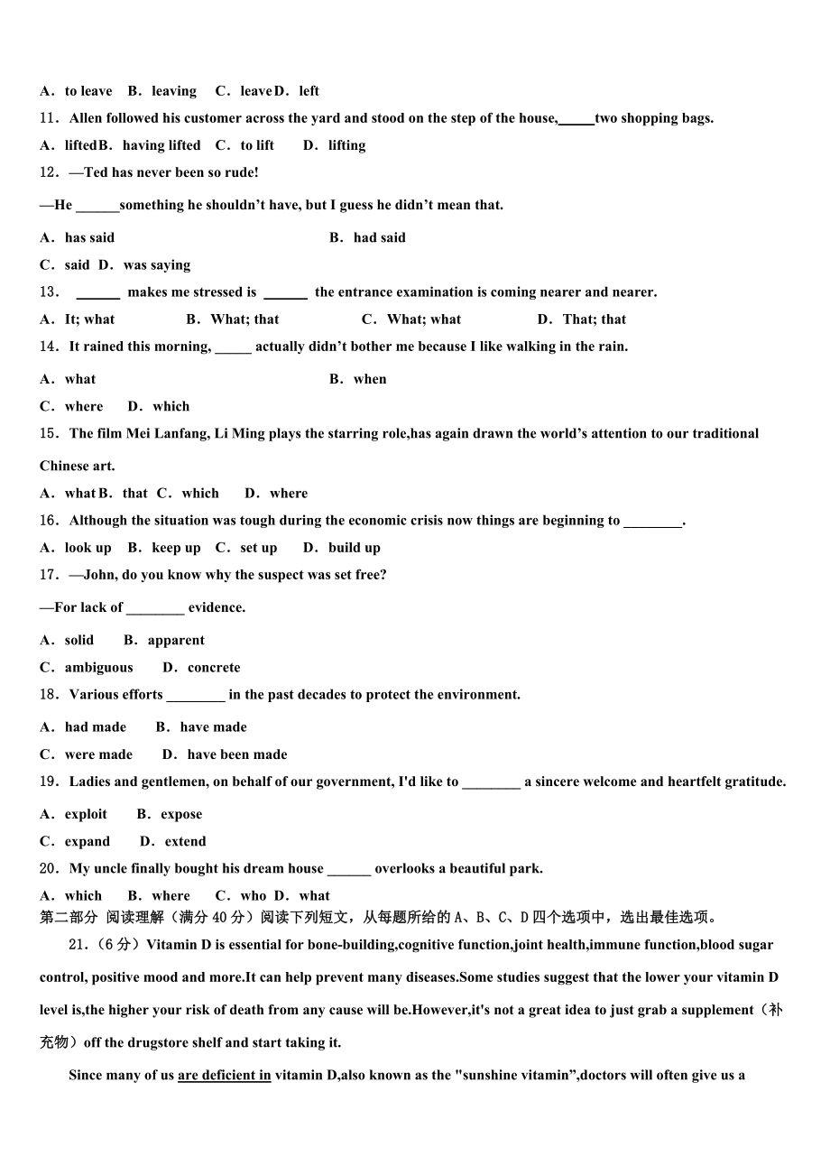 2023届湖南省益阳市、湘潭市高考英语三模试卷（含解析）.doc_第2页