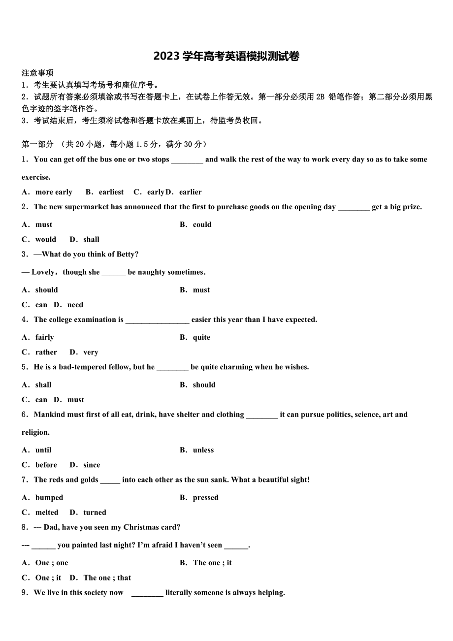 2023学年湖北省恩施州巴东一中高考英语考前最后一卷预测卷（含解析）.doc_第1页