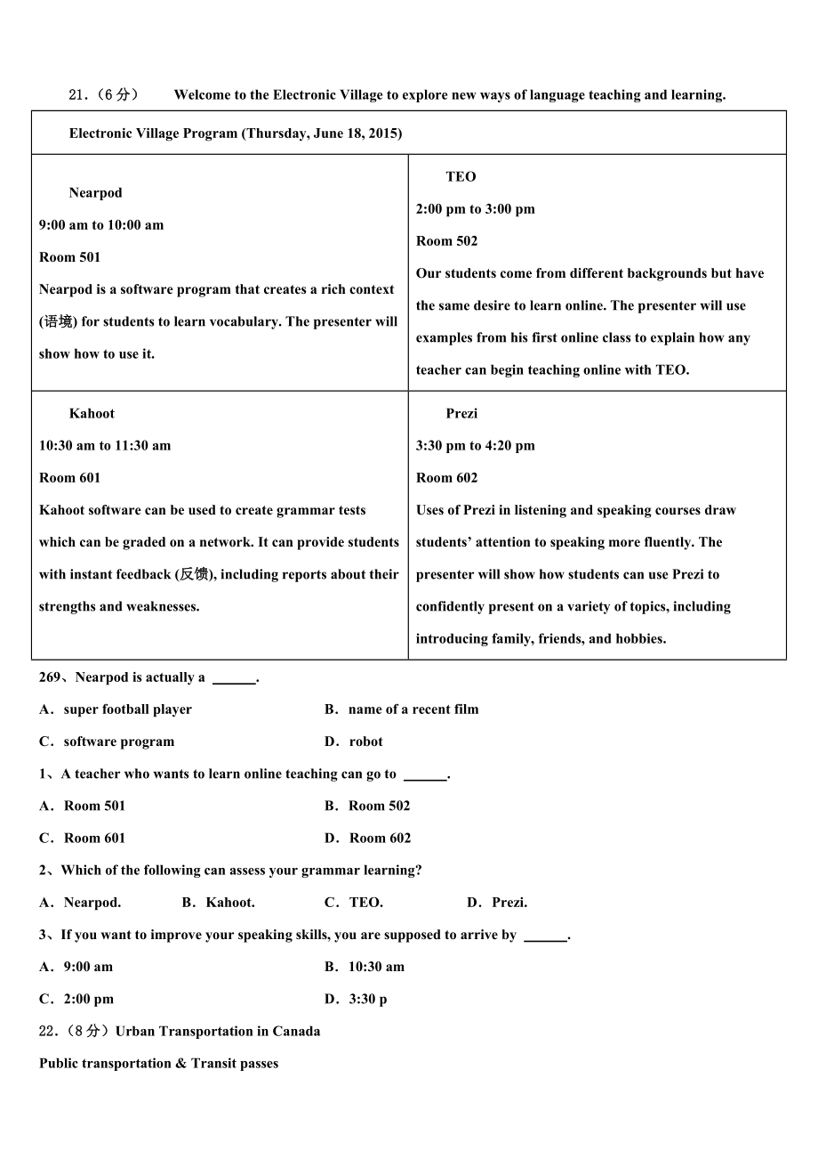 2023届河南省各地高考冲刺模拟英语试题（含解析）.doc_第3页