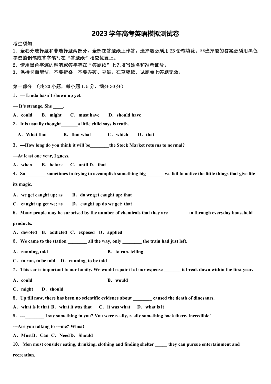 2023届江西省四校协作体高考英语一模试卷（含解析）.doc_第1页