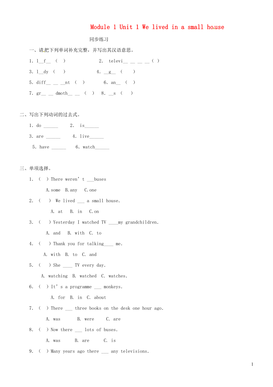 2023学年五年级英语下册Module1Unit1Welivedinasmallhouse习题外研版三起.doc_第1页