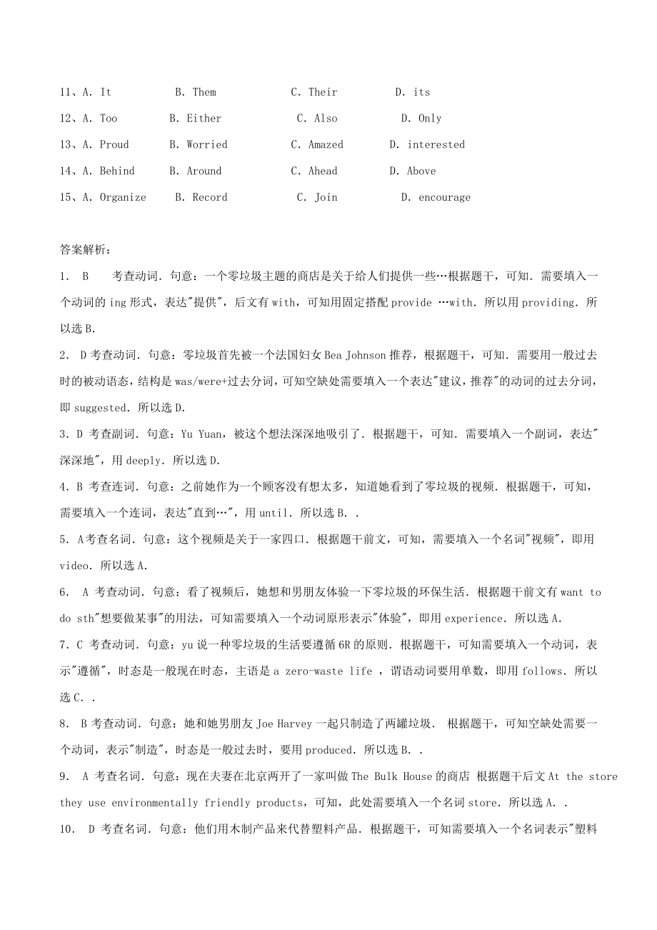 2023学年中考英语组合卷练习10含解析.docx_第3页