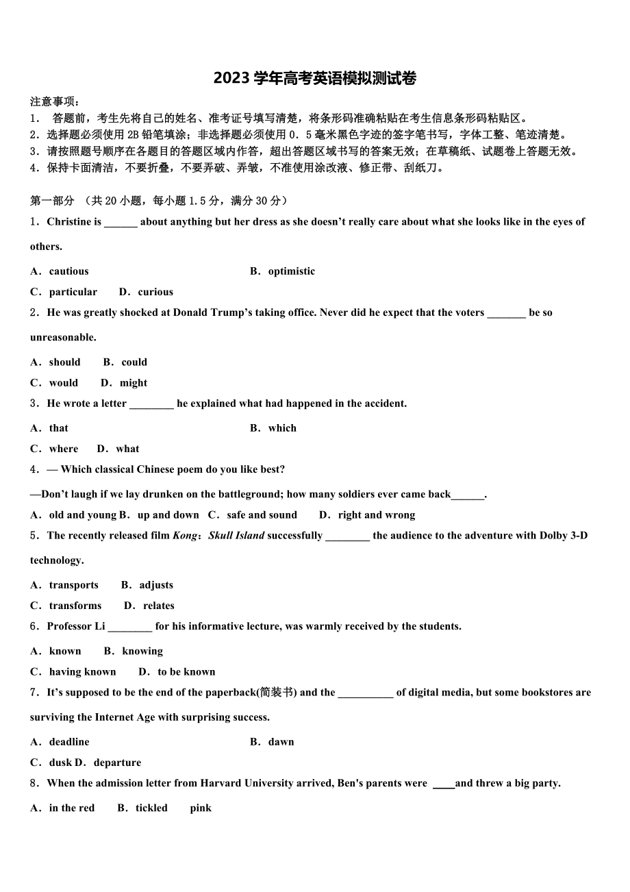 2023届浙江省绍兴一中高三最后一模英语试题（含解析）.doc_第1页