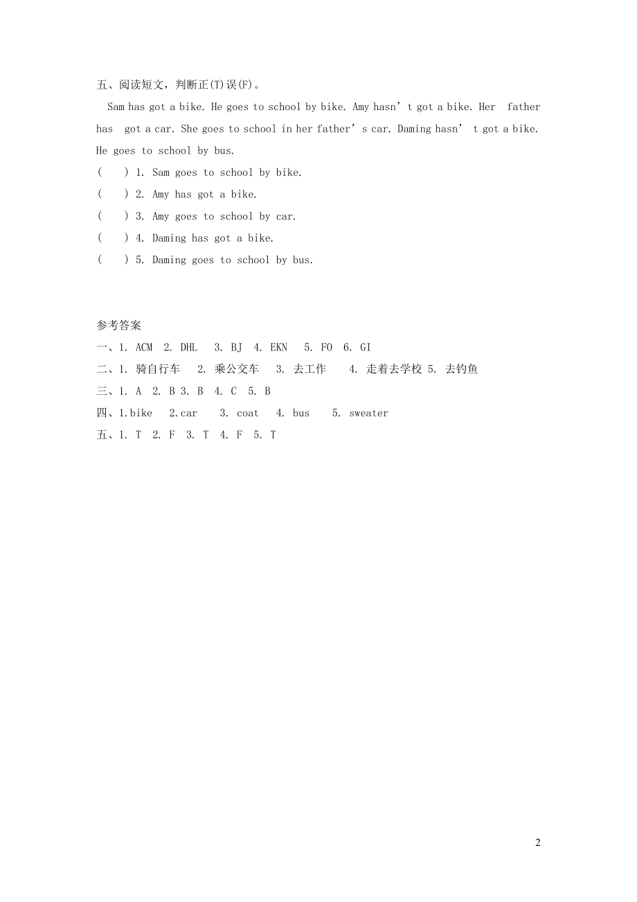 2023学年三年级英语下册Module9Unit2HasAmygotabike习题外研版三起.docx_第2页