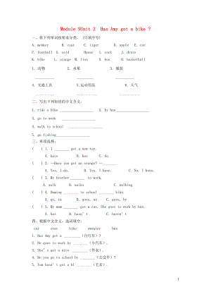 2023学年三年级英语下册Module9Unit2HasAmygotabike习题外研版三起.docx