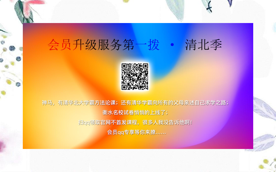 2023学年高考英语二轮复习专题6书面表达6.1解题技法总论课件（人教版）2.ppt_第3页