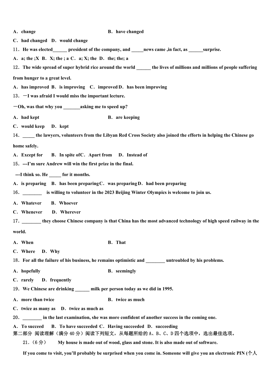 2023学年浙江省宁波市北仑中学高考英语五模试卷（含解析）.doc_第2页