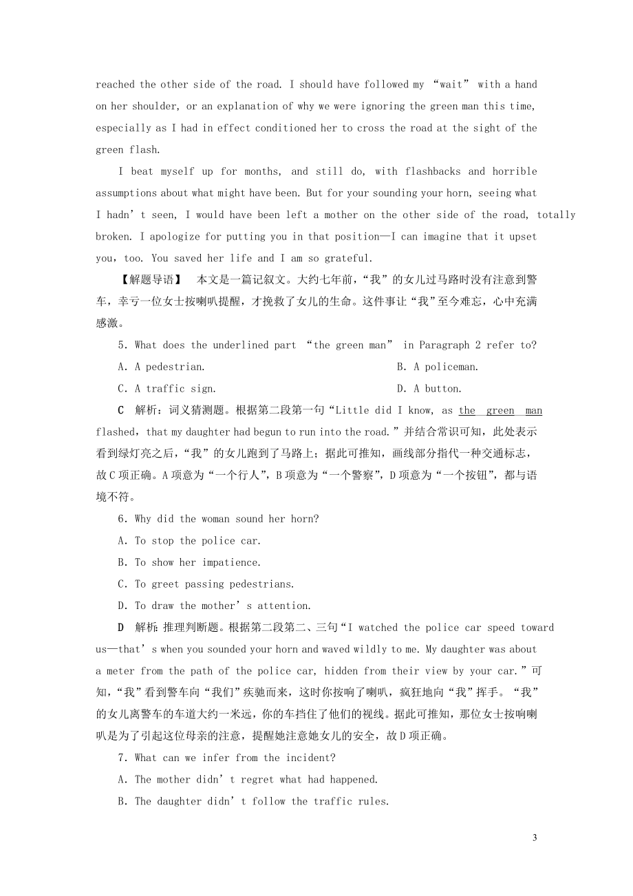 2023学年新高考英语一轮复习Module1Basketball课后达标检测外研版选修7.doc_第3页