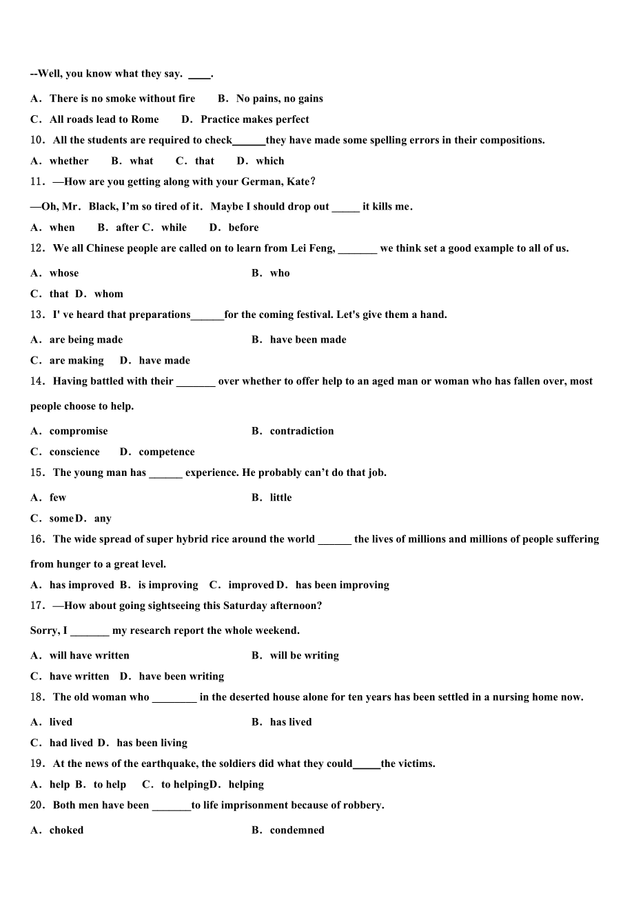 云南省澄江县第二中学2023学年高考冲刺英语模拟试题（含解析）.doc_第2页