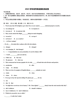 2023届宁夏银川九中高三下学期第五次调研考试英语试题（含解析）.doc