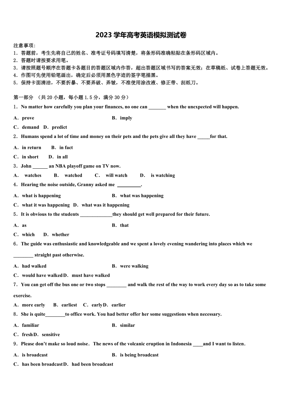 2023学年贵州省盘州市第一中学高三最后一卷英语试卷（含解析）.doc_第1页