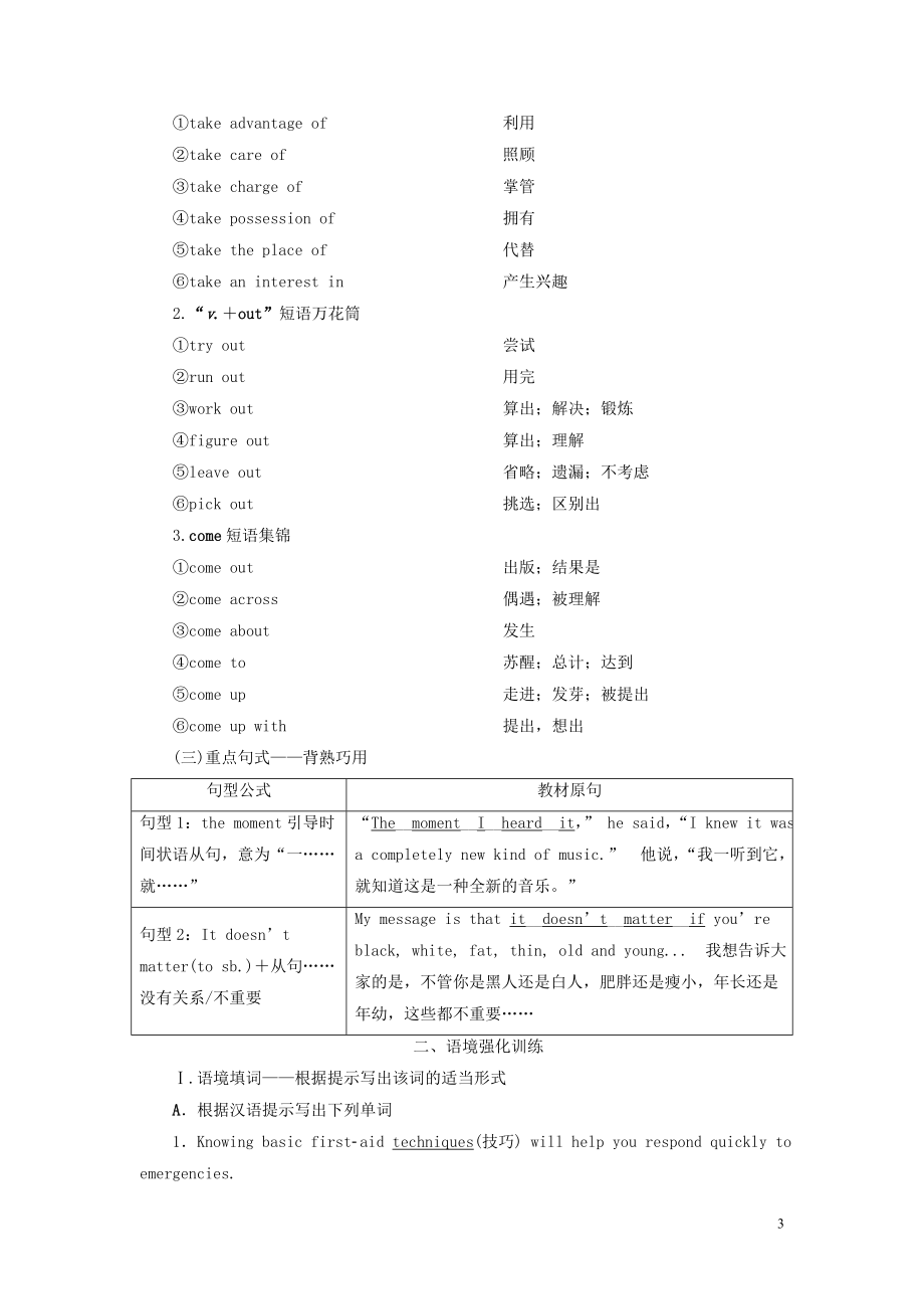 2023学年新高考英语一轮复习Module4MusicBorninAmerica学案外研版选修7.doc_第3页