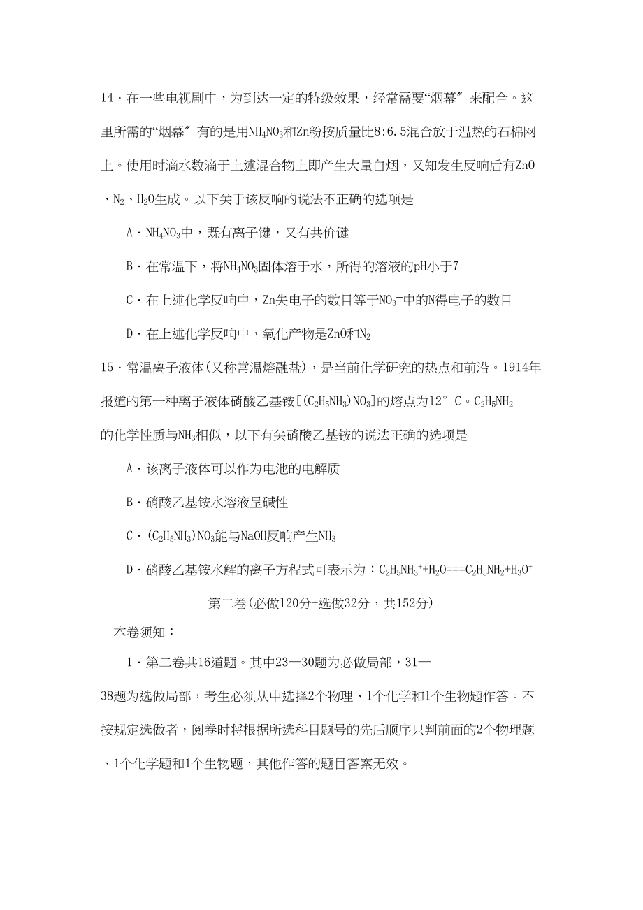 2023年4月山东省德州市高三教学质量检测高中化学.docx_第3页