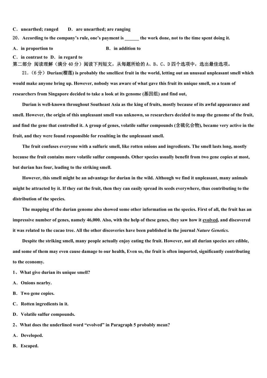 2023届郑州市重点中学高三下学期联合考试英语试题（含解析）.doc_第3页