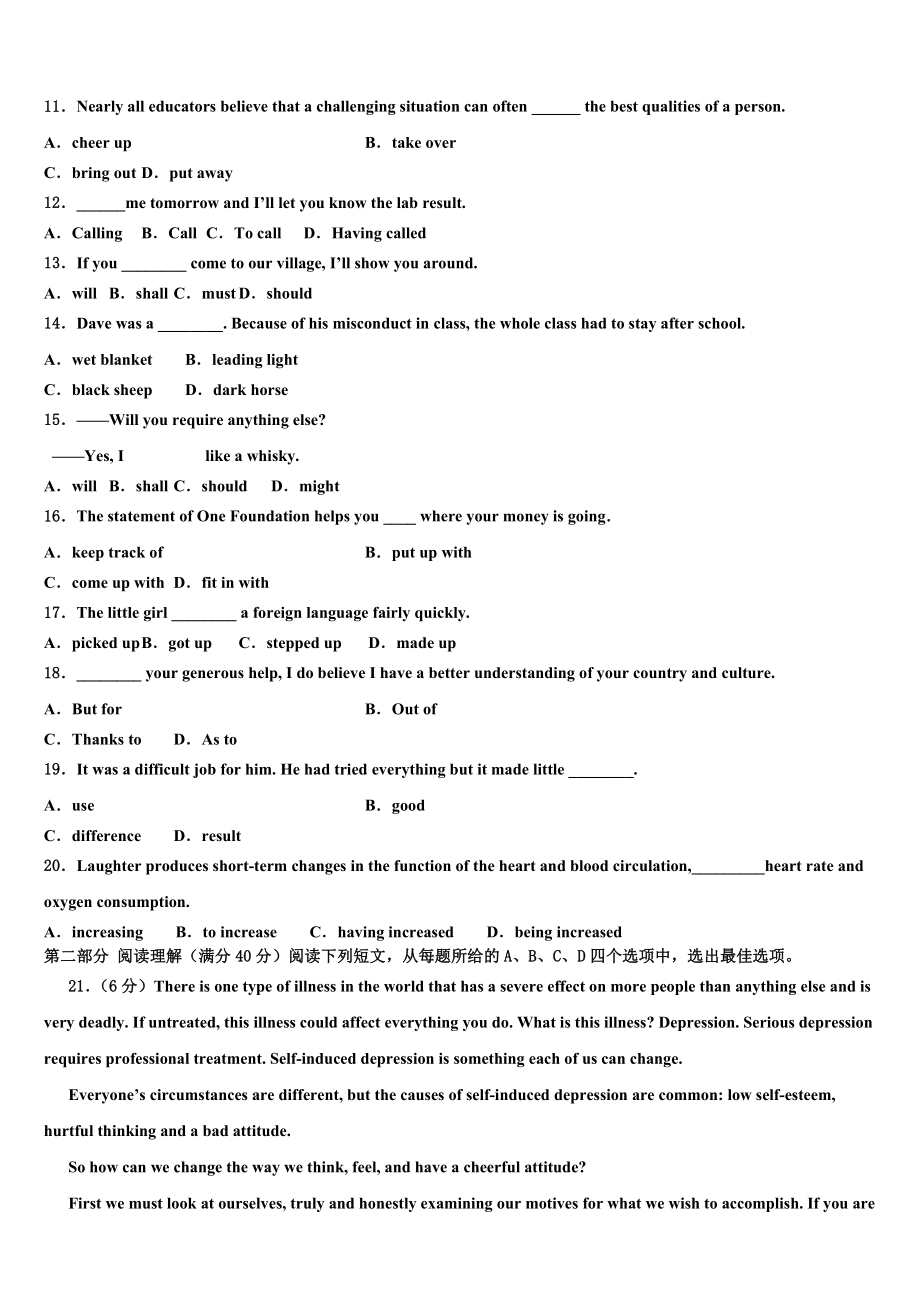 2023届河南省新蔡县第一高级中学高三下学期一模考试英语试题（含解析）.doc_第2页