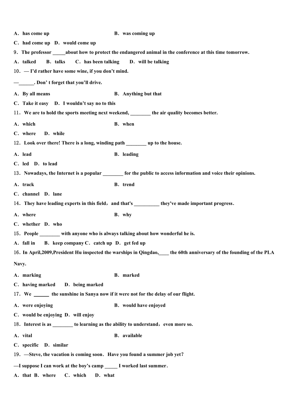 北京东城区2023学年高考考前模拟英语试题（含解析）.doc_第2页