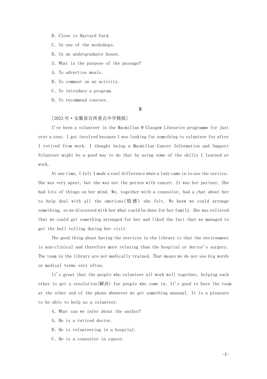 2023学年高考英语一轮复习Module1DeepSouth课后提能练外研版选修8.doc_第2页