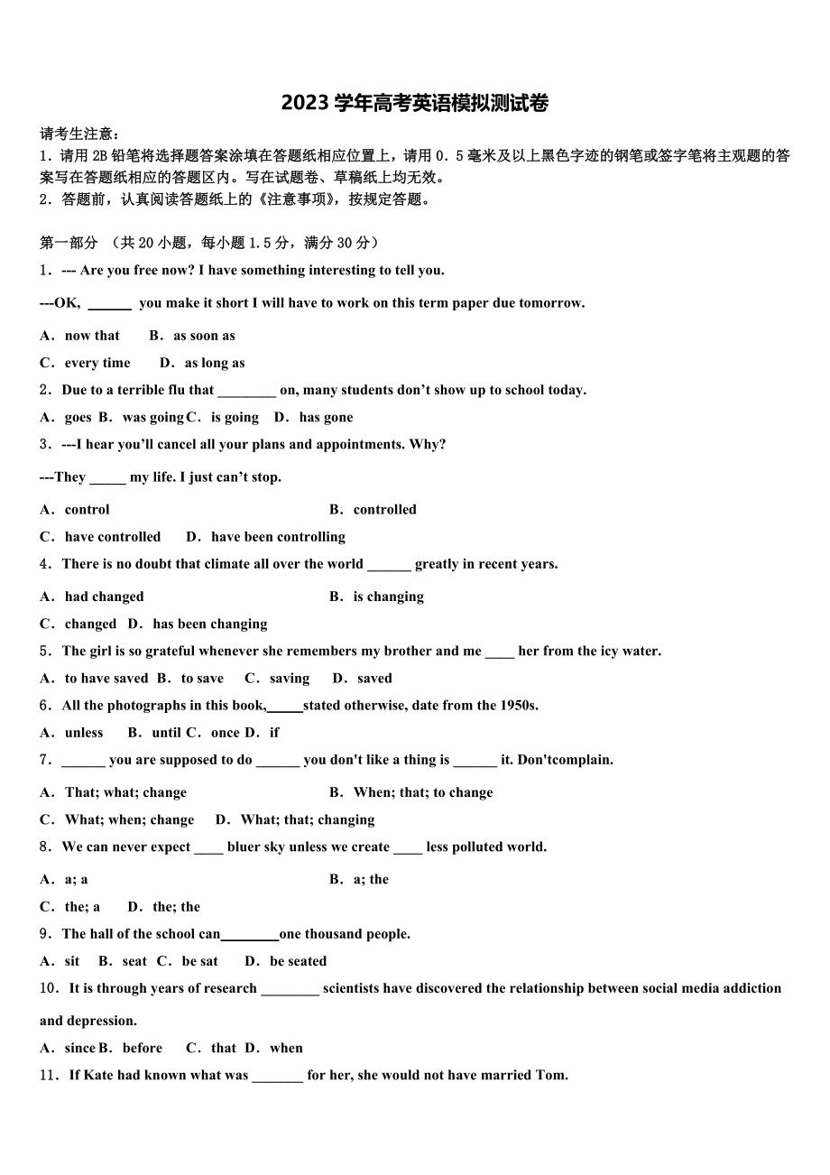 2023学年江西省靖安中学高三第一次调研测试英语试卷（含解析）.doc_第1页