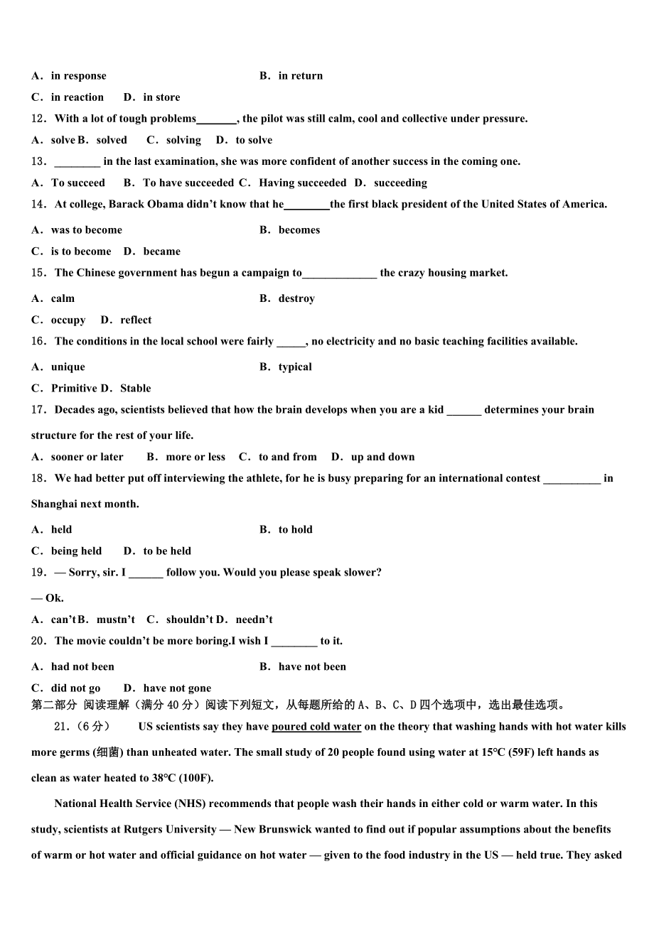 2023学年江西省靖安中学高三第一次调研测试英语试卷（含解析）.doc_第2页