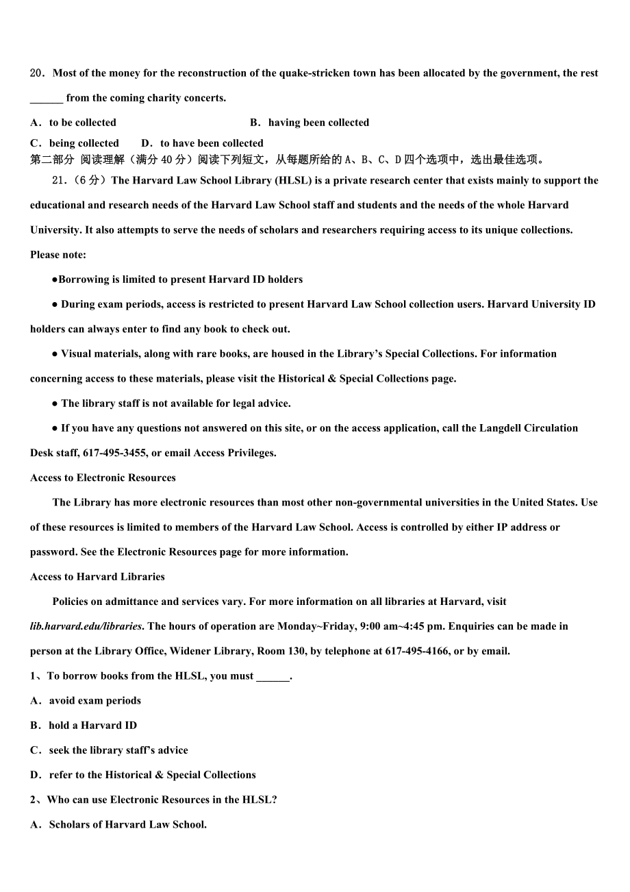 2023届黑龙江省大庆大庆二中、二十三中、二十八中、十中高考仿真模拟英语试卷（含解析）.doc_第3页