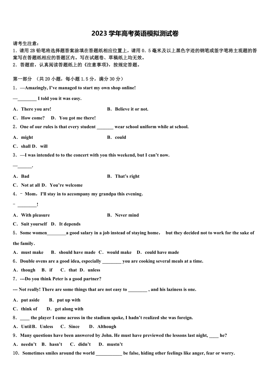 云南省玉龙纳西族自治县一中2023学年高三最后一模英语试题（含解析）.doc_第1页