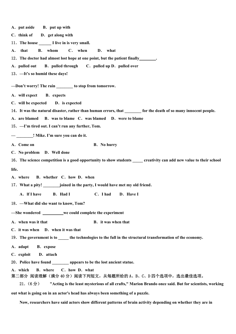 2023学年河南省安阳市滑县第二高级中学高三冲刺模拟英语试卷（含解析）.doc_第2页