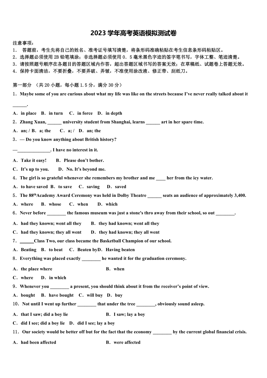 2023学年河北省承德市重点高中联谊校高三第六次模拟考试英语试卷（含解析）.doc_第1页