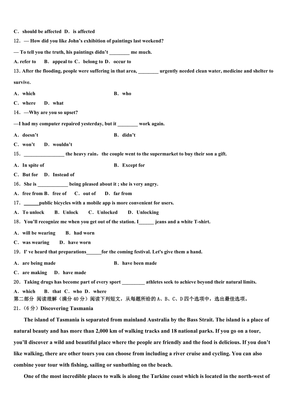 2023学年河北省承德市重点高中联谊校高三第六次模拟考试英语试卷（含解析）.doc_第2页