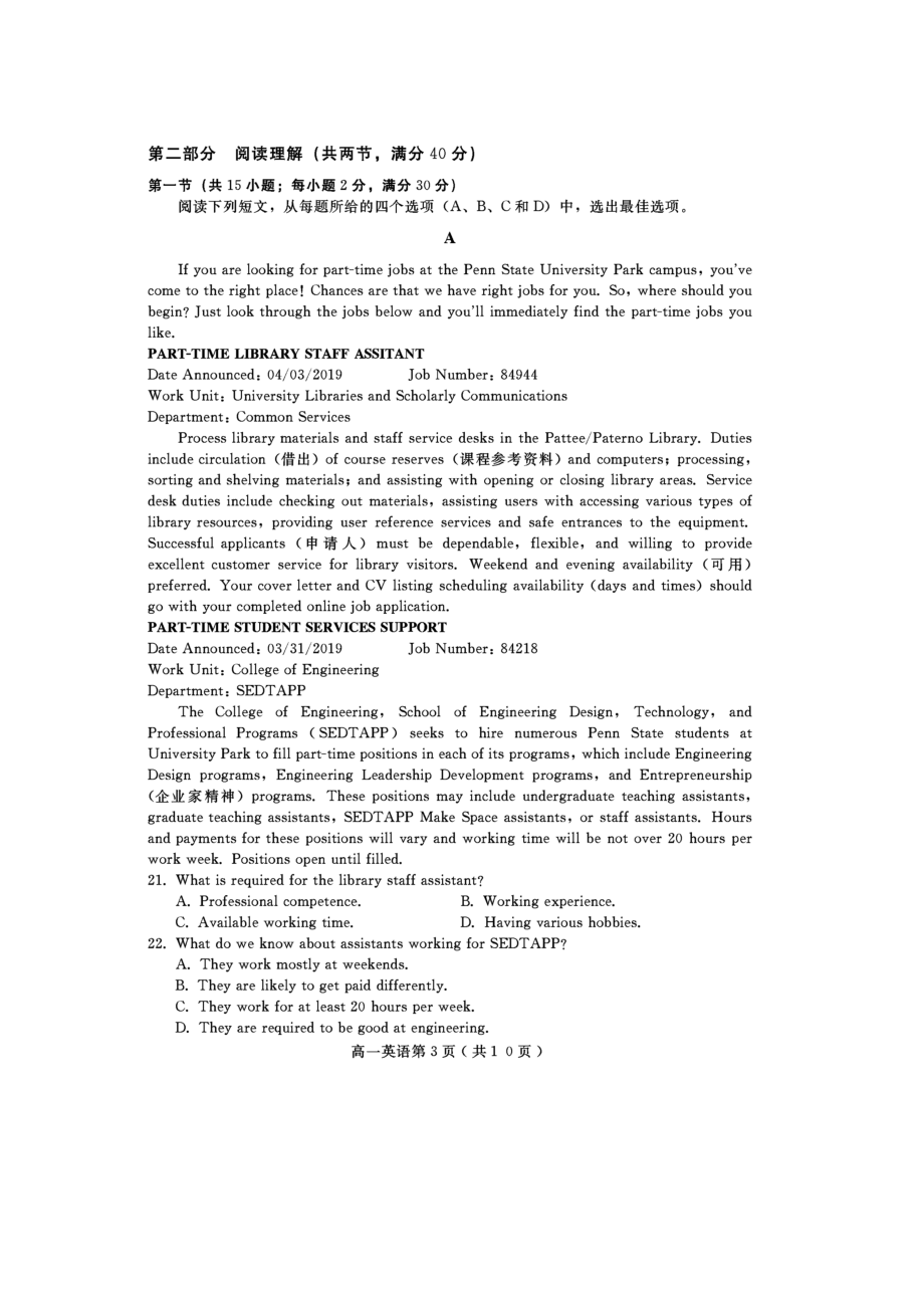 四川省乐山市2023学年高一英语下学期教学质量检测试题.doc_第3页