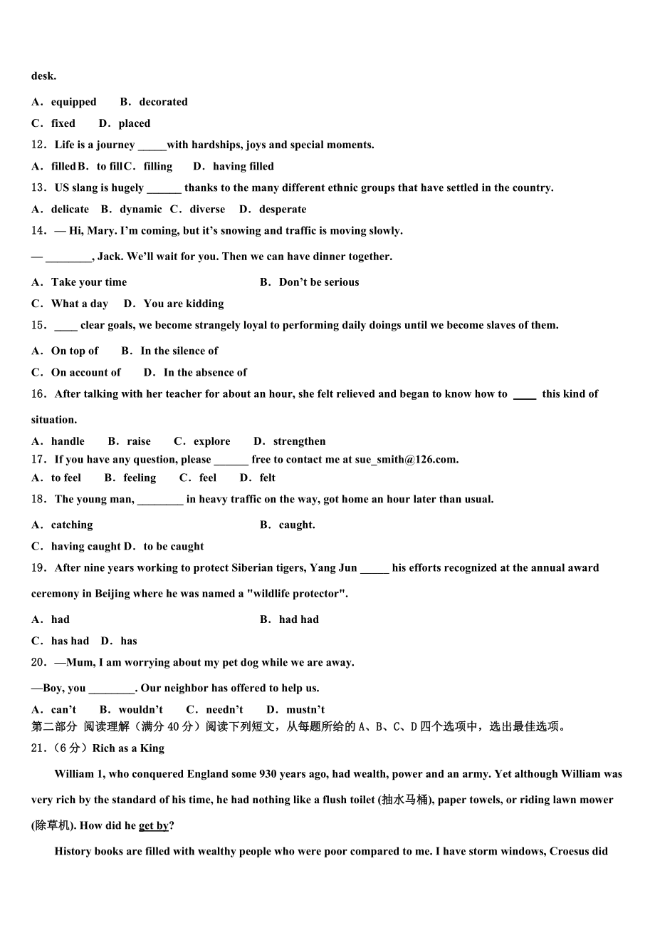 固原市第一中学2023学年高三下学期一模考试英语试题（含解析）.doc_第2页